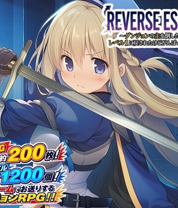 音声付き【REVERSE ESCAPE！！〜ダンジョンの主を倒したと思ったらレベル1に戻されたけどがんばって脱出します〜】藍江のお部屋評価5.00