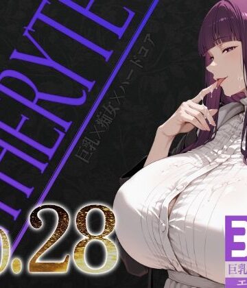 辱め【巨乳痴女同人CG集 エーテライト No.28】びっくめろん評価