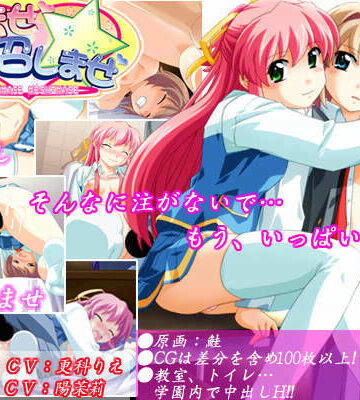 制服【孕ませ召しませ】Crepe評価