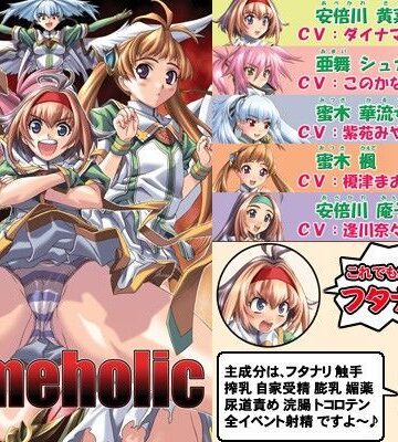 音声付き【Acmeholic】Dopamine評価5.00
