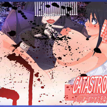妊婦【CATASTROPHE （8-12） カオス汚染 中編 1】ポポドクトリン評価