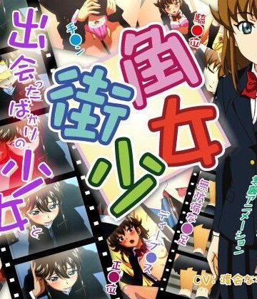 動画・アニメーション【街角少女】Canitz評価2.00