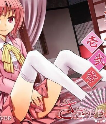 和服・浴衣【ささやき庵 弥生 壱弐参】VOICE LOVER評価5.00
