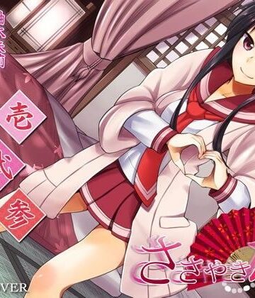 和服・浴衣【ささやき庵 紅葉 壱弐参】VOICE LOVER評価5.00