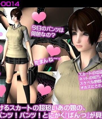 3DCG【駅で見かけるスカートの超短いあの娘のパンツ！パンツ！とにかくぱんつが見たい！（お得な10本パック）】Libido-Labo評価