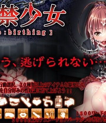 拘束【監禁少女【Re:birthing】】ディーゼルマイン評価2.22