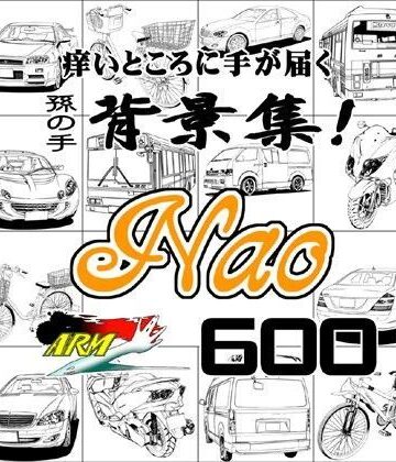 イラスト・CG集【ARMZ漫画背景集 vol.5 ［Nao］ 600dpi】ARMZ評価
