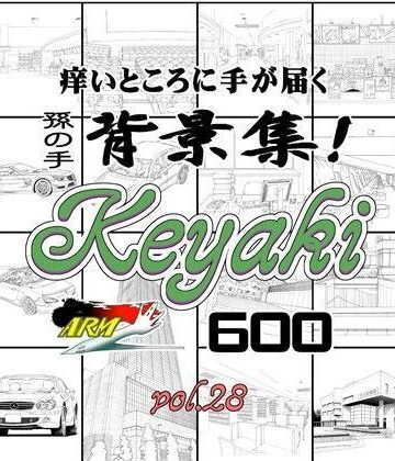 イラスト・CG集【ARMZ背景集vol.28 ［Keyaki-600］】ARMZ評価