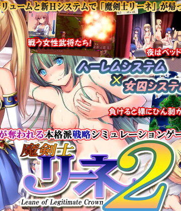 ファンタジー【魔剣士リーネ2】まくらカバーソフト評価3.82