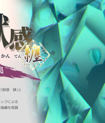 専売【獣感 纏 第二集】Rush Rise Line評価