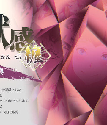 専売【獣感 纏 第三集】Rush Rise Line評価