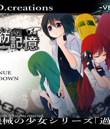 動画・アニメーション【機械の少女が紡いだ記憶（中編）】P.D.creations評価5.00