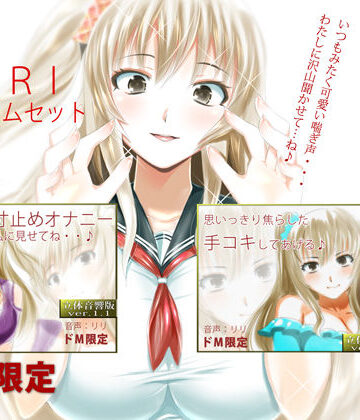 辱め【RIRI プレミアムセット1】RiRi評価5.00