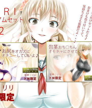 巨乳【RIRI プレミアムセット2】RiRi評価5.00