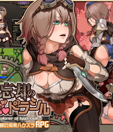 拘束【忘却のイグドラシル】黒電車評価4.27