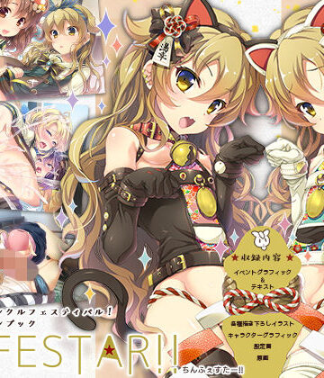 制服【ちんくる★ツインクルフェスティバル！ビジュアルファンブック『TINFESTAR！！（ちんふぇすたー！！）』】SPT評価