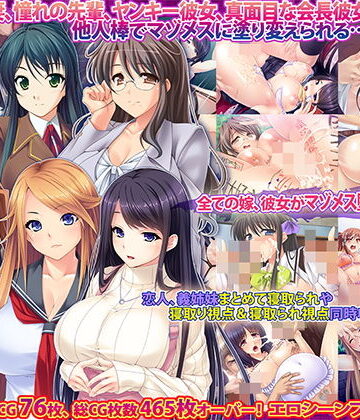 音声付き【僕の知らないところで貪られ孕まされる彼女たち…寝取られセット】Norn/Miel/Cybele評価