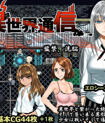 拘束【異世界通信】hige to deko評価4.36