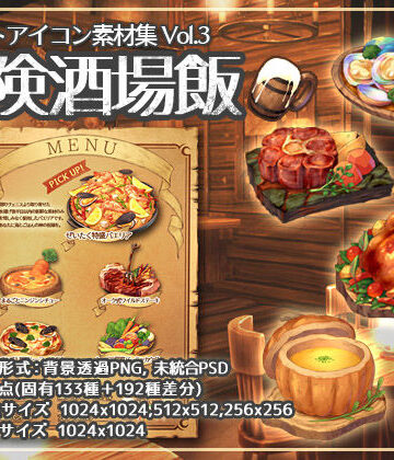ファンタジー【イラストアイコン素材集Vol.3-冒険酒場飯-】森の奥の隠れ里評価5.00