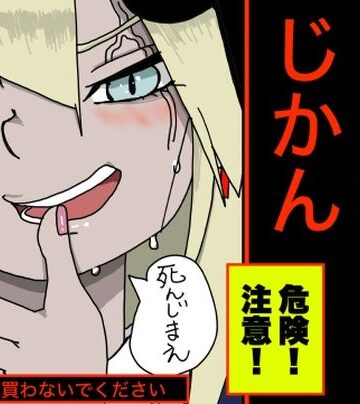 SM【【危険なクリスマス】オ タ 狩 り の じ か ん【ドM意外の購入は絶対に禁止】】すがのわーくす評価