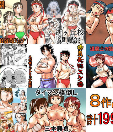 ファンタジー【まよふんのブルマ総集編】まよふん評価