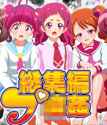 辱め【総集編:プ輪●】リバタリア評価