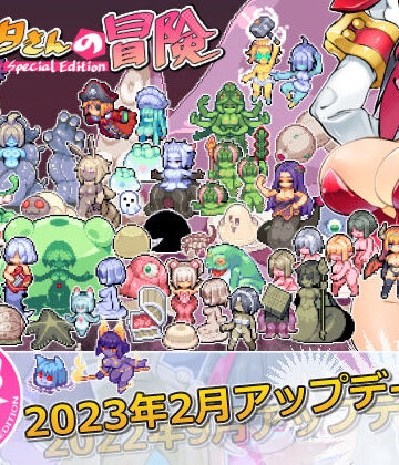 触手【リジネッタさんの冒険〜合同誌付きスペシャルエディション〜ve1.4.000】私が一番かわいい評価5.00