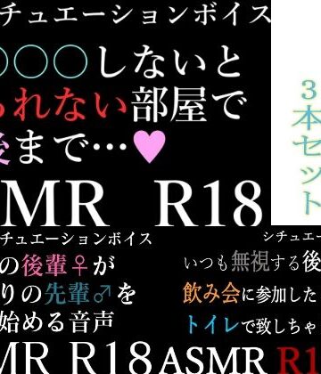 クンニ【【ASMR】過去作30％off 後輩シリーズ 3本セット【男性向けシチュエーションボイス】】BOGUDO評価