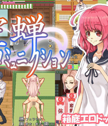 制服【空蝉コミュニクション】MF Future評価4.12