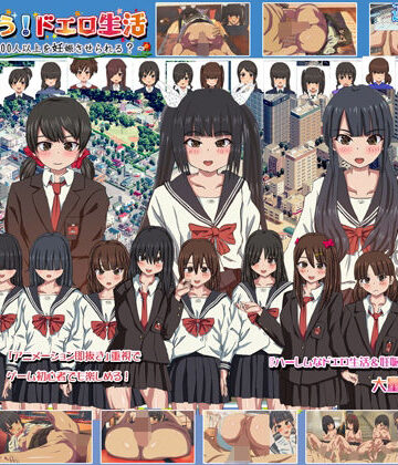 動画・アニメーション【妊娠むそう！ドエロ生活 〜あなたは女の子1000人以上を妊娠させられる？〜】遊泳スタジオ評価2.17
