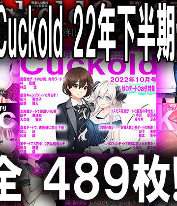 イラスト・CG集【月刊Cuckold 22年下半期セット】M小説同盟評価