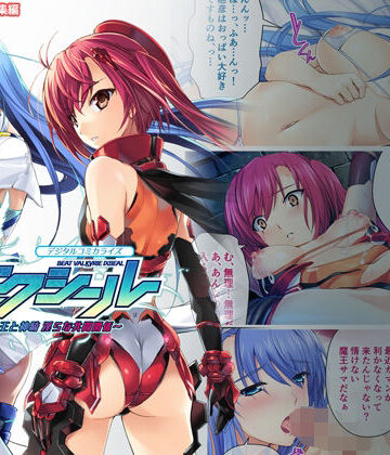 辱め【超昂神騎エクシール デジタルコミカライズ 〜魔王と神騎 淫らな共闘関係〜 モザイクコミック総集編】どろっぷす！評価