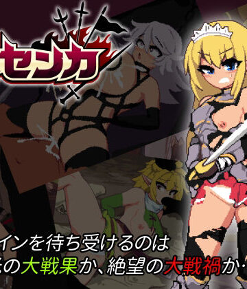 アクション・格闘【大センカ＋DLC】トラクトリ評価4.60