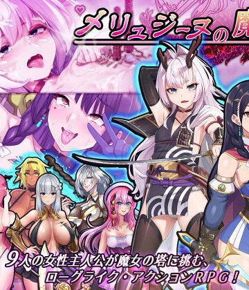 音声付き【メリュジーヌの魔淫書】Lust Games評価2.75