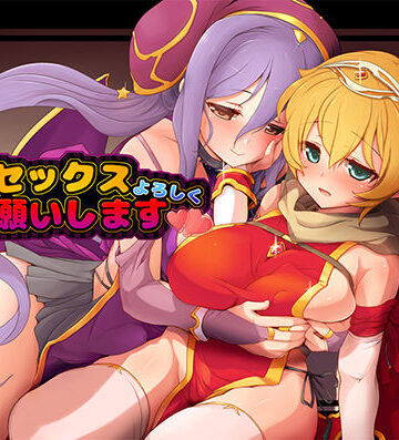 ふたなり【体あたりセックスよろしくお願いします】おやしき評価