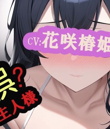 羞恥【【第参部】誤主人様】MIMIniMICAN評価