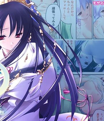 ファンタジー【水月 〜夢は現に、現は夢に〜 モザイクコミック総集編】どろっぷす！評価