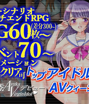 音声付き【明日香ヴァージンアイドルデビュー】dhr研評価