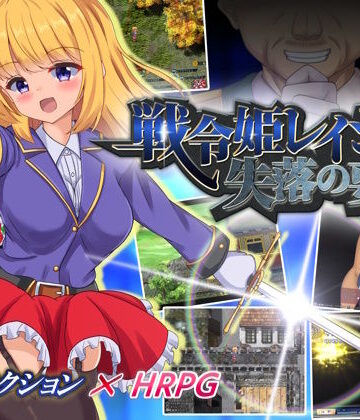 ファンタジー【戦令姫レイシアと失落の要塞】くろと雑貨評価5.00
