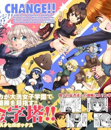 ギャグ・コメディ【エリカチェンジ！！コミックス！！！】スタヒロボックス評価