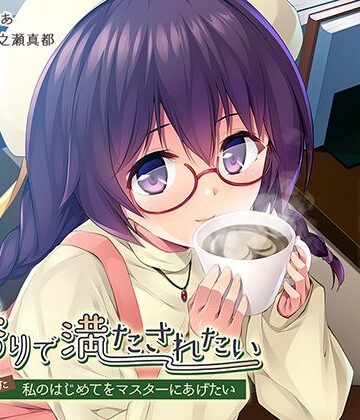 音声付き【その香りで満たされたい〜＃7b5544の恋をした私のはじめてをマスターにあげたい〜】アンモライト評価
