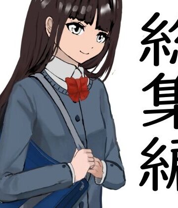 制服【総集編14作品】クリームソーダ評価