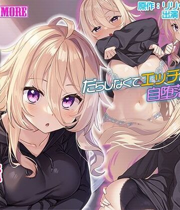 動画・アニメーション【引きこもりニートの妹に搾取されている。 The Motion Anime】survive more評価3.50