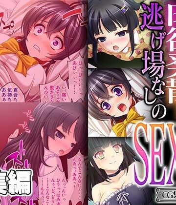 拘束【肉欲発散！！逃げ場なしの全方位SEX 〜あの日を境に壊れた性玩具〜【CG集コレクション ミニ】】どろっぷす！評価