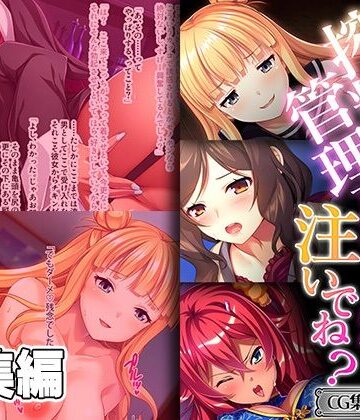 ギャル【搾精管理！！残らず私に注いでね？ 〜歪んだ性癖が淫らに開花する！ 〜【CG集コレクション ミニ】】どろっぷす！評価