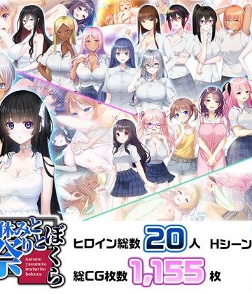 音声付き【夏の休みと祭りとぼくら】GATE GAMES評価1.67