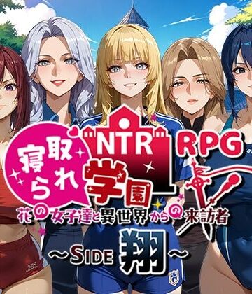 ファンタジー【NTR寝取られ学園〜花の女子達と異世界からの来訪者〜 SIDE翔】Yoshizou888評価3.88