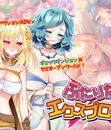 音声付き【ふたりな×エクスプローラー】Akari blast！評価4.20