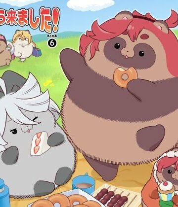 ギャグ・コメディ【水星から来ました！まとめ本6】山田一族。評価