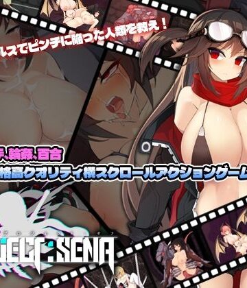 デモ・体験版あり【プロジェクトセナ – Project Sena -】HUuuUGe評価